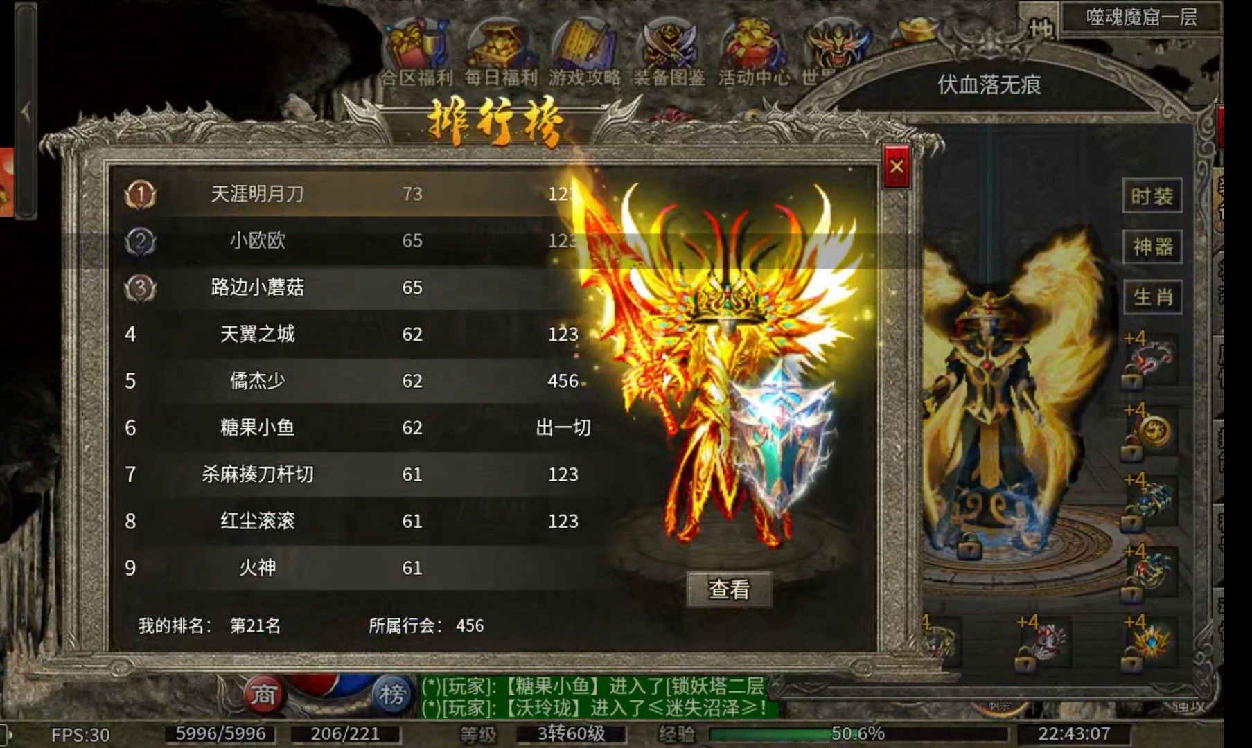 【玩服分享】天珑火龙之任务券体验 天珑火龙 图片 1
