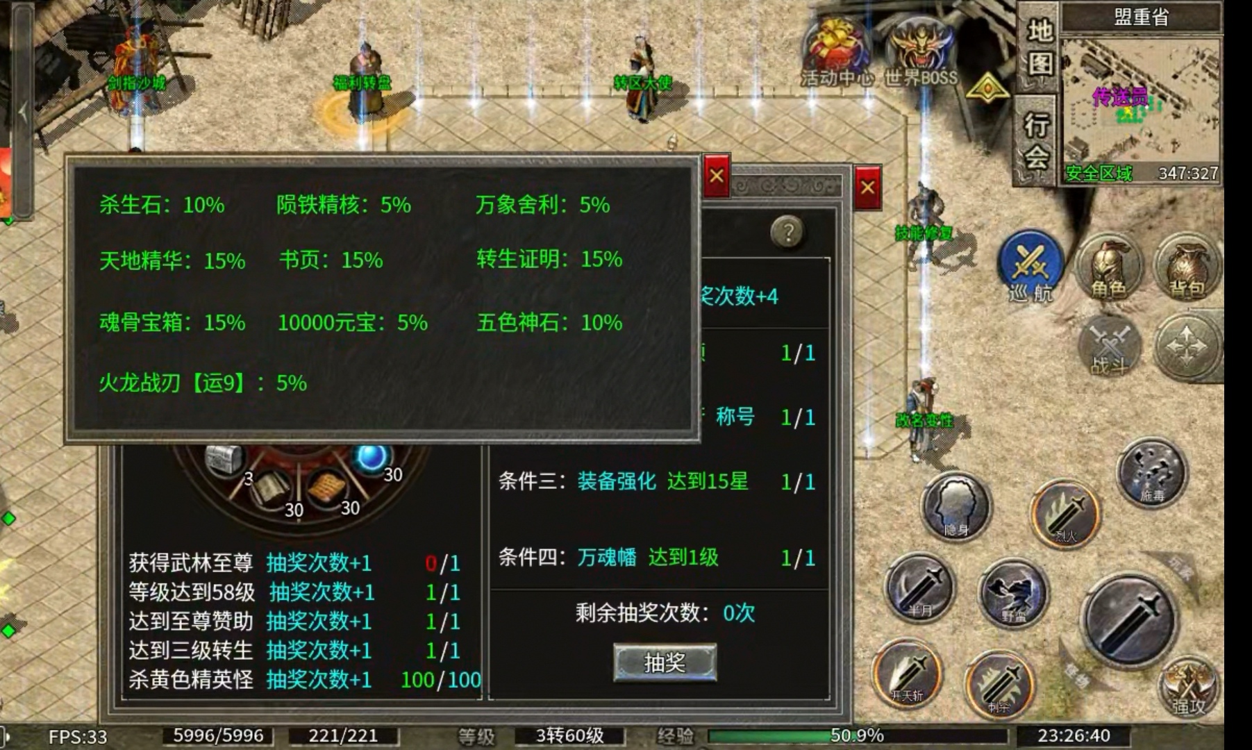 【玩服分享】天珑火龙之任务券体验 天珑火龙 图片 6