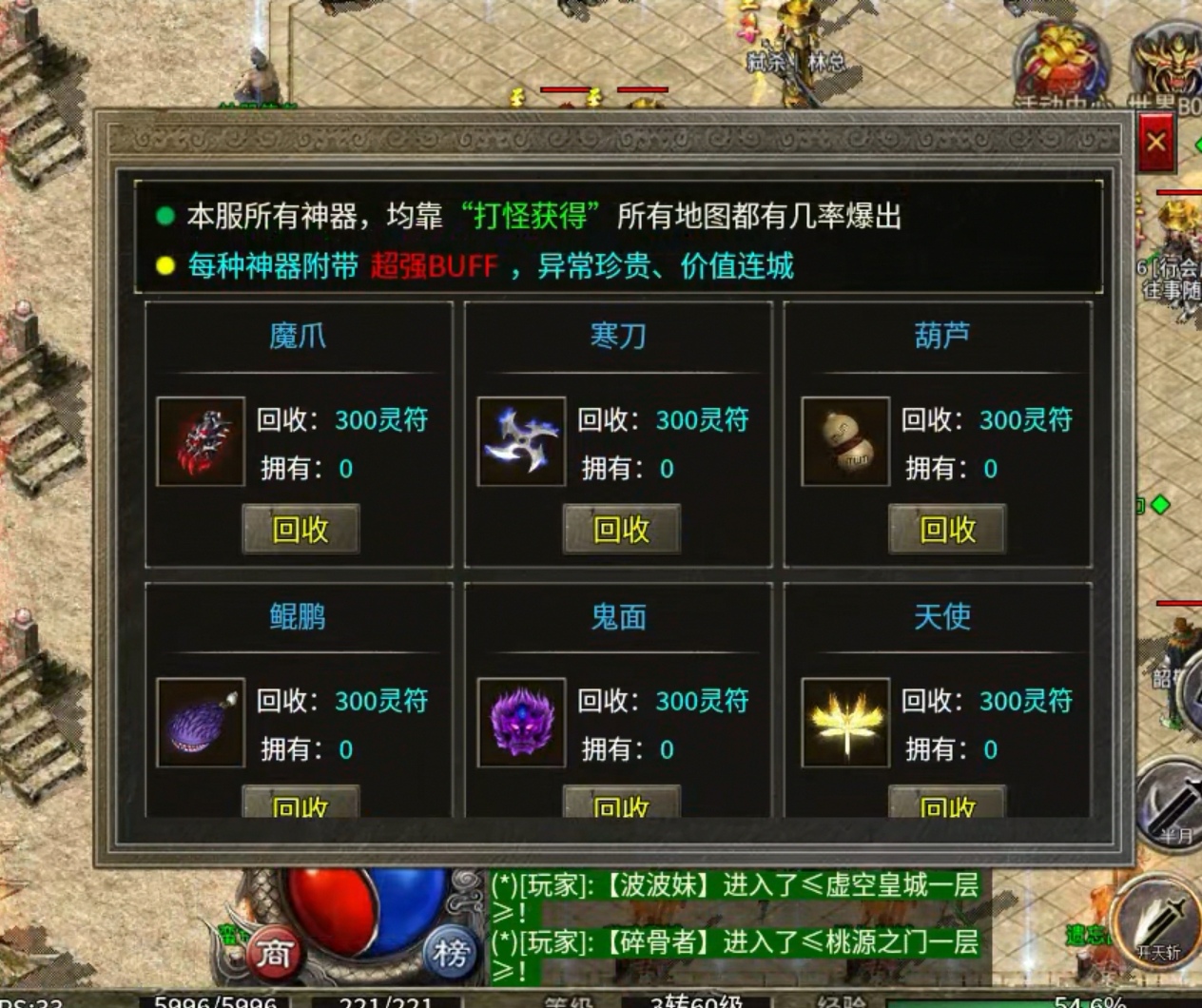 【玩服分享】天珑火龙之任务券体验 天珑火龙 图片 8