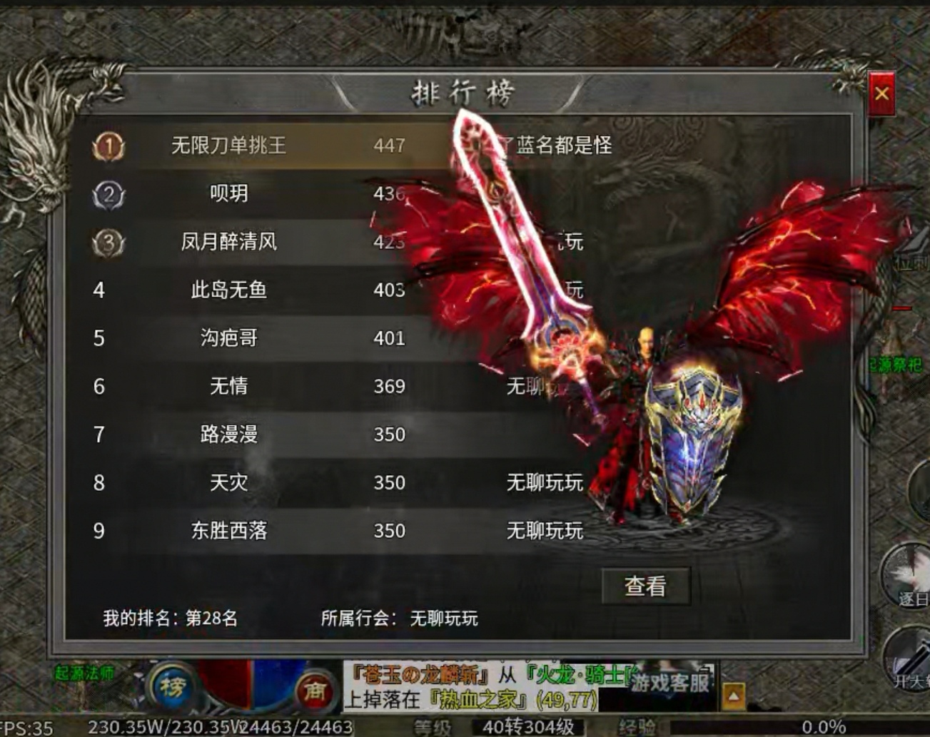 【新服前瞻】云闲攻速迷失沉默 云闲攻速迷失沉默 图片 2