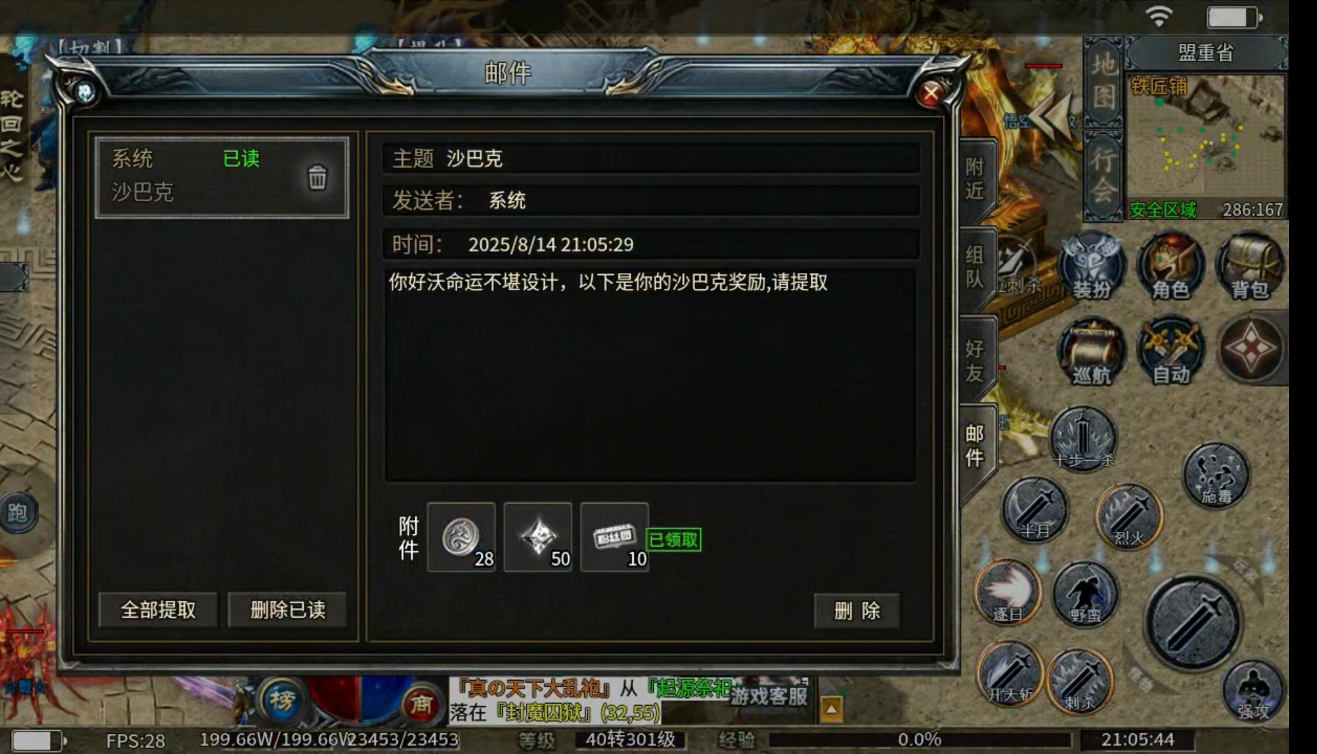 【新服前瞻】云闲攻速迷失沉默 云闲攻速迷失沉默 图片 9