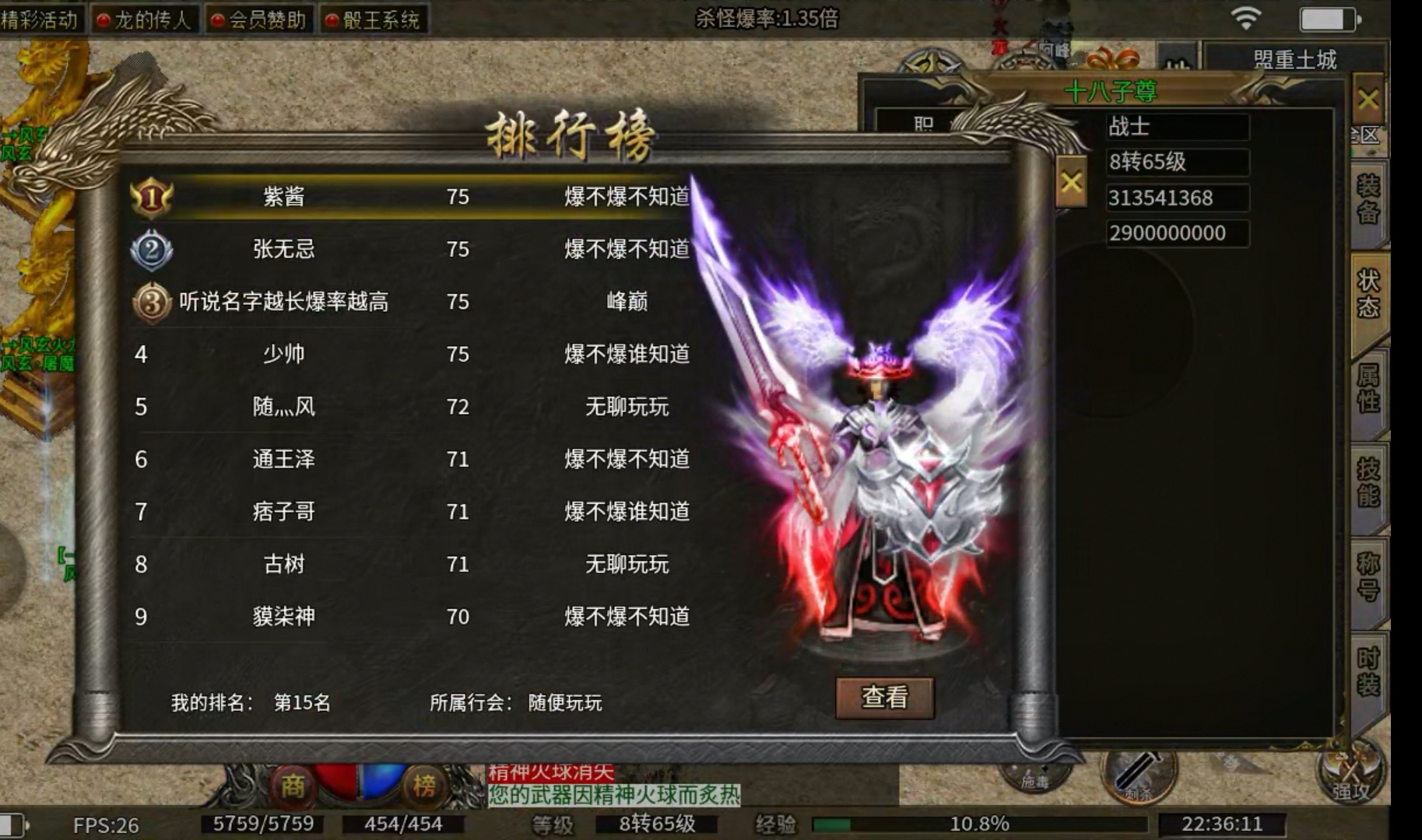 【鬼服探险】风玄火龙单职业---首充体验 风玄火龙单职业 图片 1