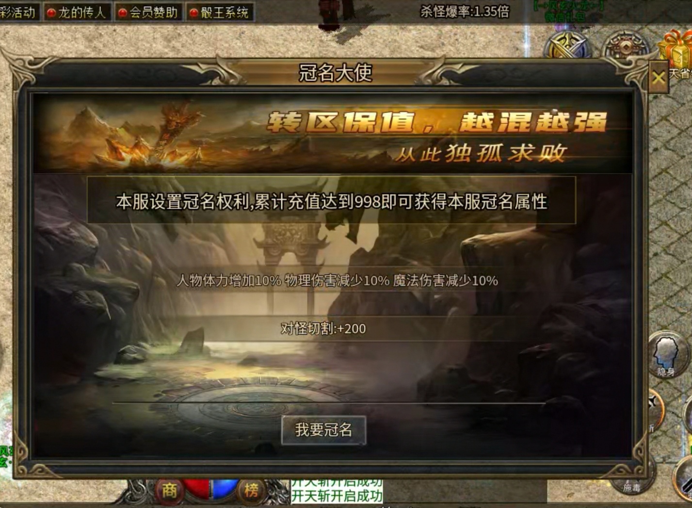 【鬼服探险】风玄火龙单职业---首充体验 风玄火龙单职业 图片 4