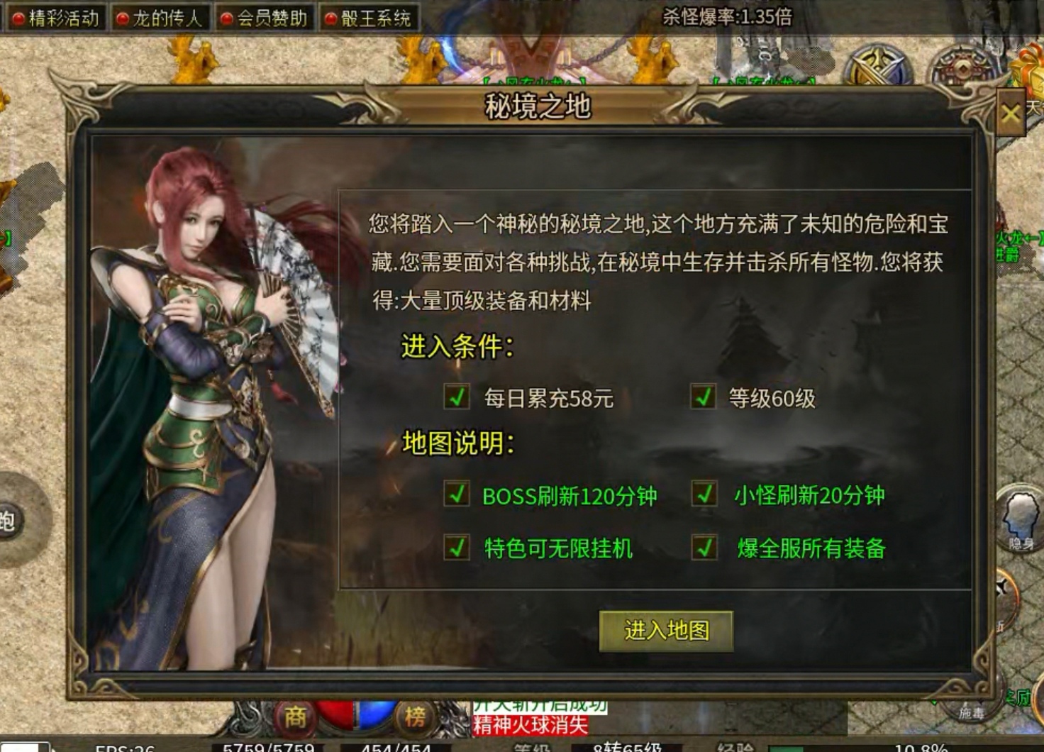 【鬼服探险】风玄火龙单职业---首充体验 风玄火龙单职业 图片 5