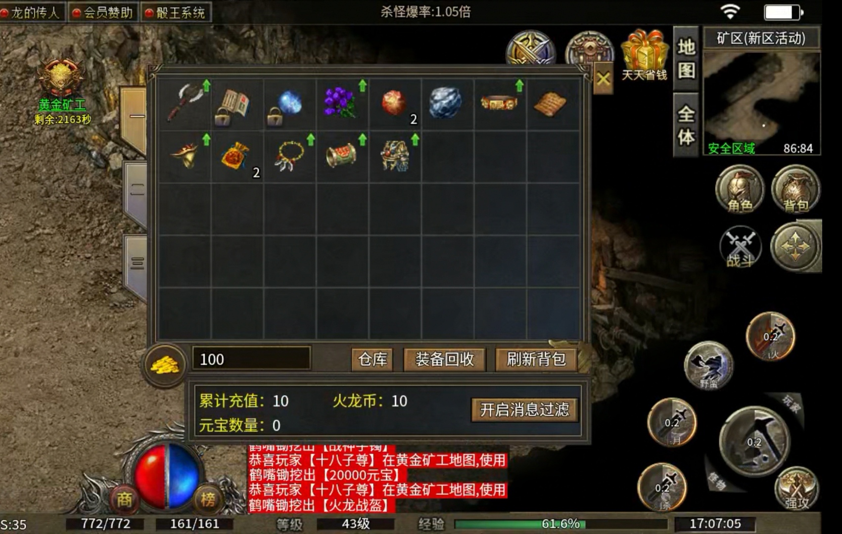 【鬼服探险】风玄火龙单职业---首充体验 风玄火龙单职业 图片 7