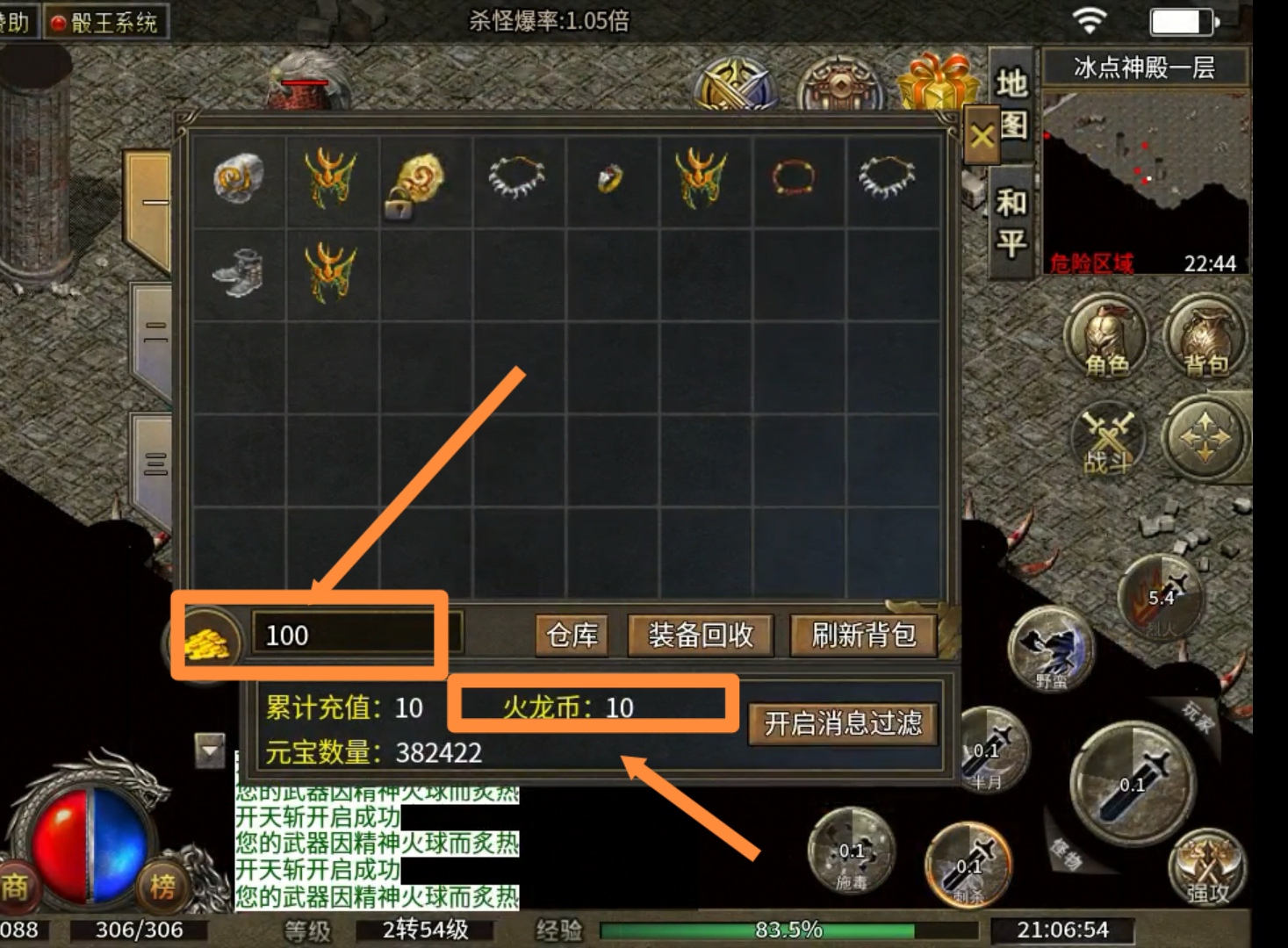 【鬼服探险】风玄火龙单职业---首充体验 风玄火龙单职业 图片 6