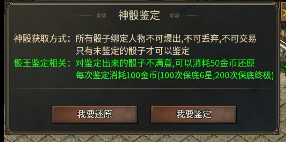 【鬼服探险】风玄火龙单职业---首充体验 风玄火龙单职业 图片 9