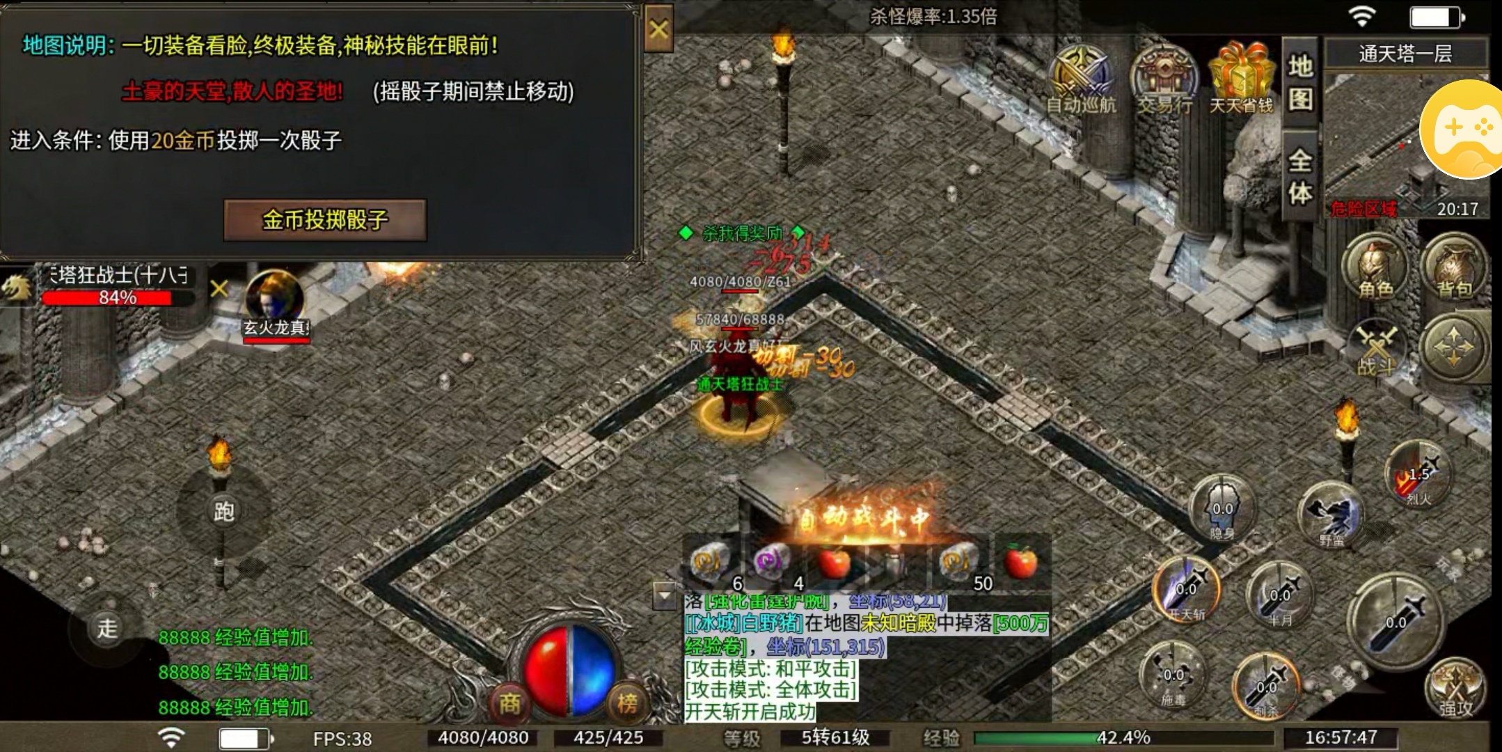 【鬼服探险】风玄火龙单职业---首充体验 风玄火龙单职业 图片 11
