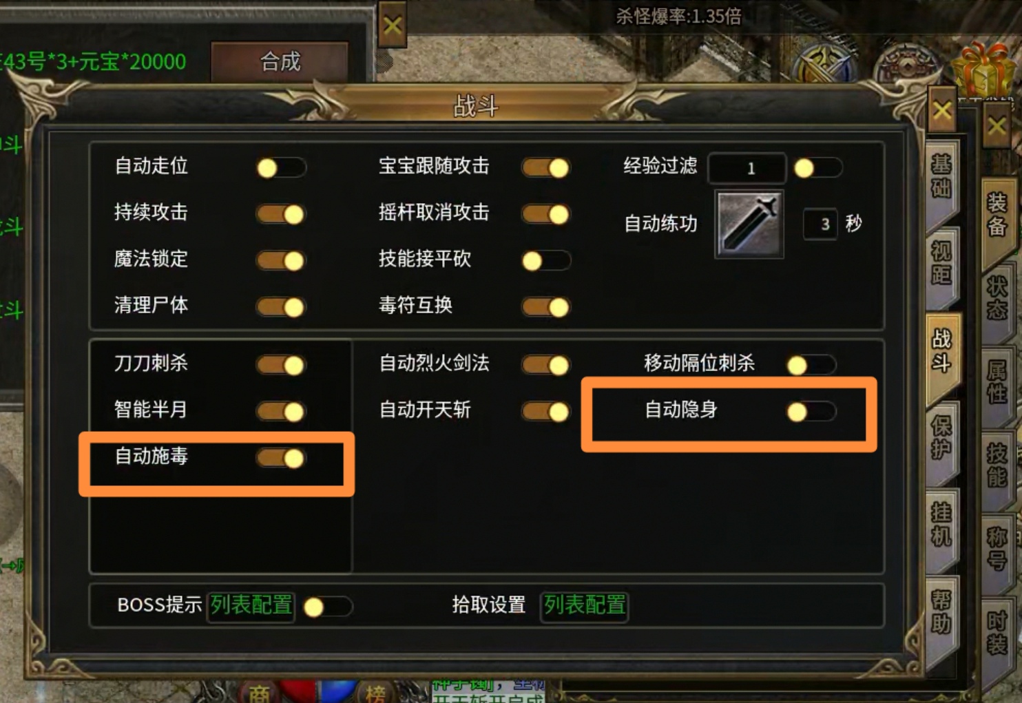 【鬼服探险】风玄火龙单职业---首充体验 风玄火龙单职业 图片 12