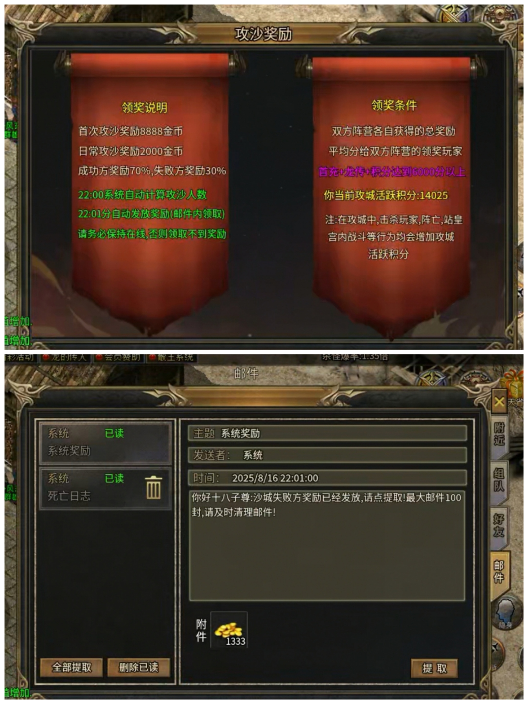 【鬼服探险】风玄火龙单职业---首充体验 风玄火龙单职业 图片 13