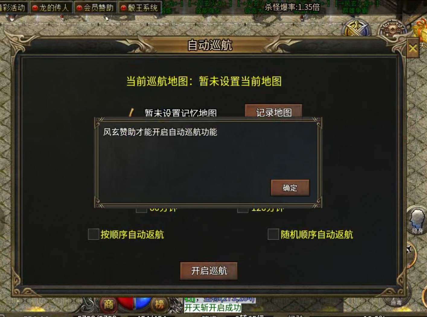 【鬼服探险】风玄火龙单职业---首充体验 风玄火龙单职业 图片 14