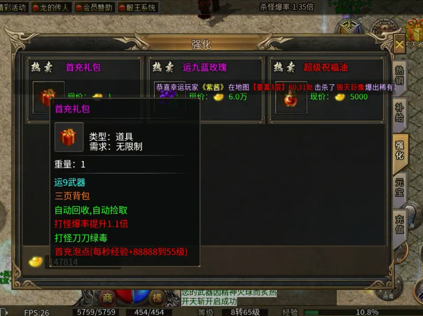 【鬼服探险】风玄火龙单职业---首充体验 风玄火龙单职业 图片 2