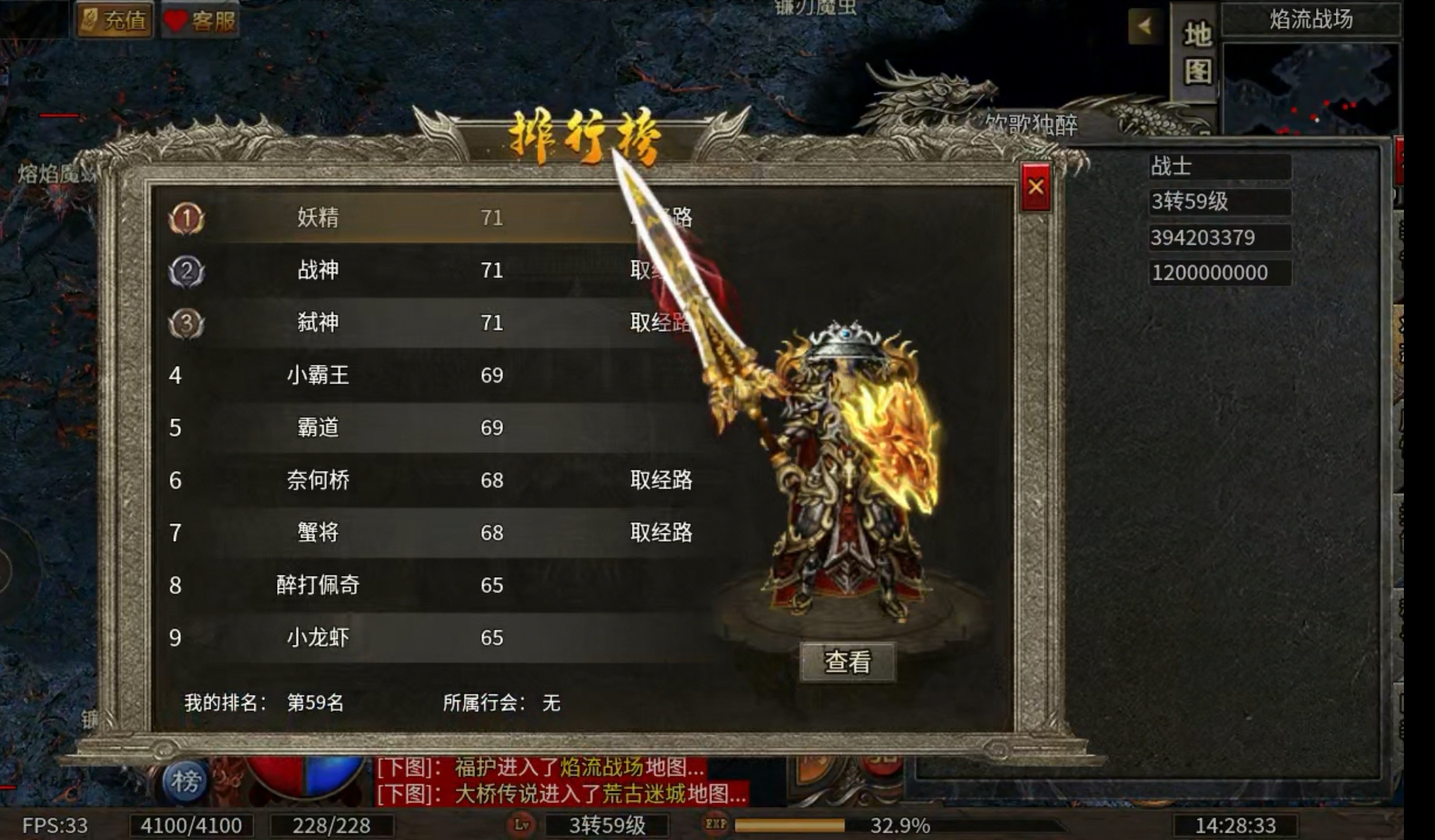 【玩服分享】醉梦火龙   任务券体验分享！！！ 醉梦火龙 图片 1