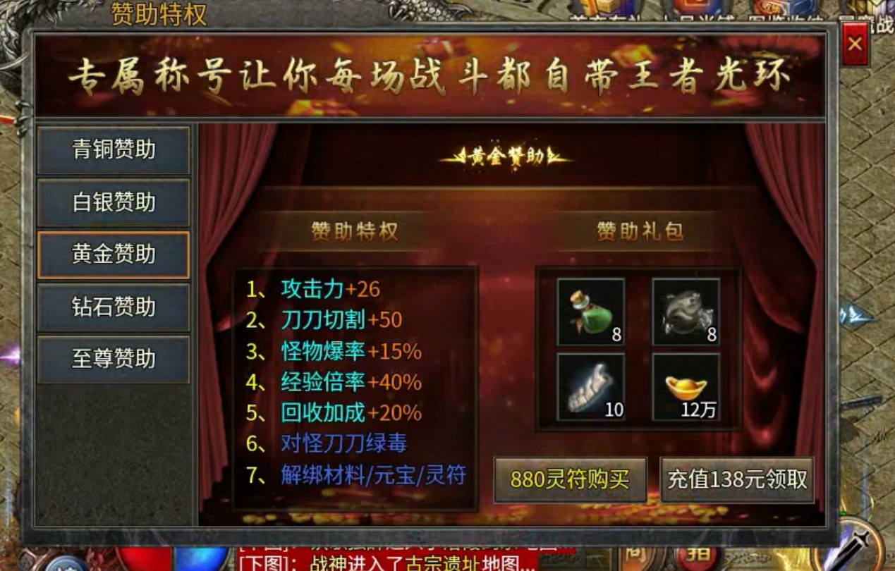 【玩服分享】醉梦火龙   任务券体验分享！！！ 醉梦火龙 图片 2