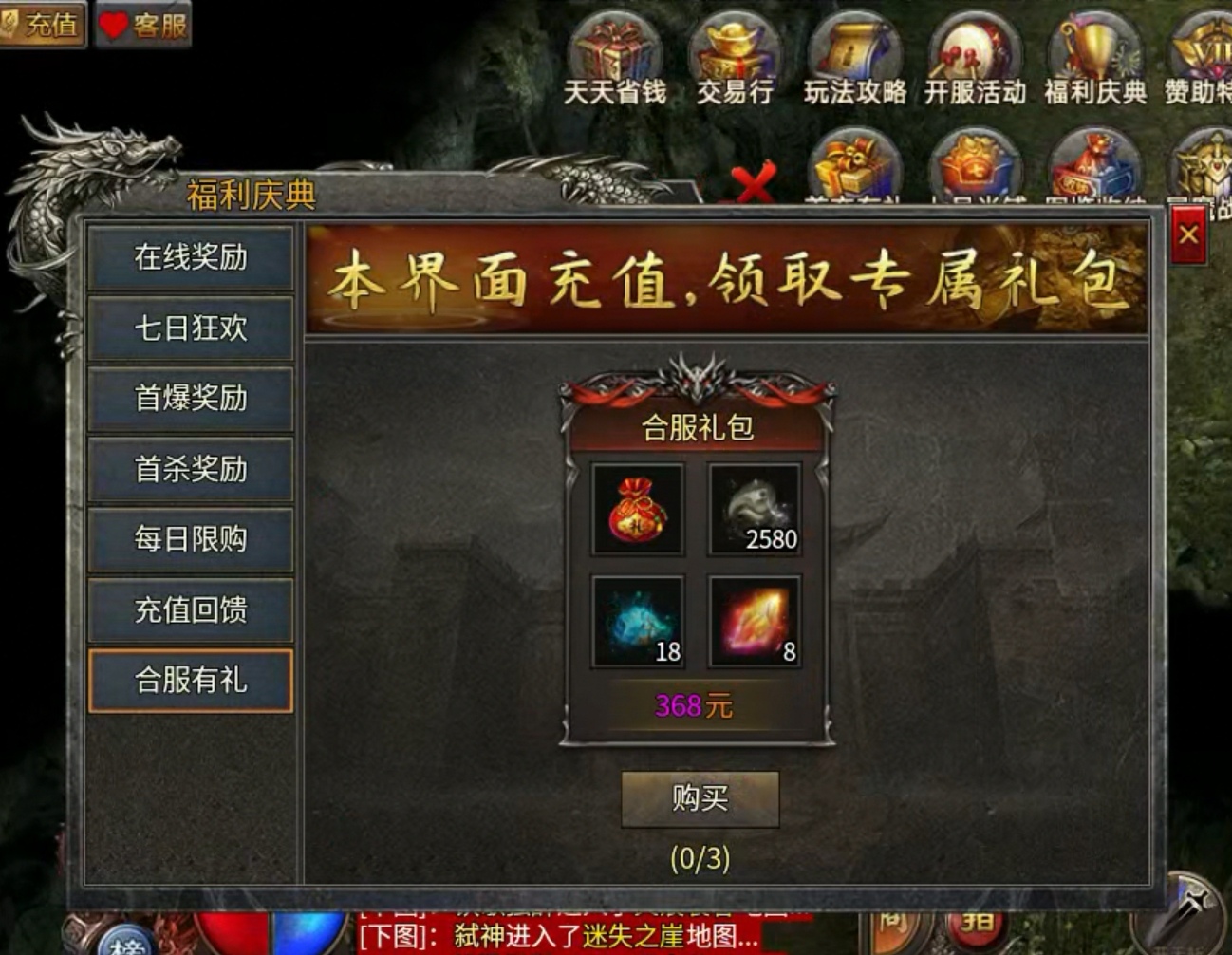 【玩服分享】醉梦火龙   任务券体验分享！！！ 醉梦火龙 图片 4