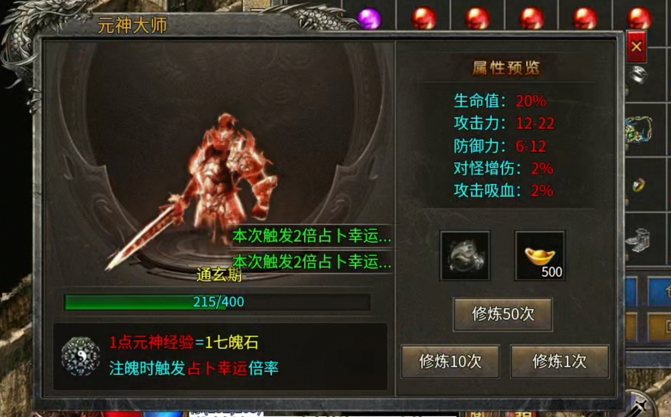 【玩服分享】醉梦火龙   任务券体验分享！！！ 醉梦火龙 图片 5