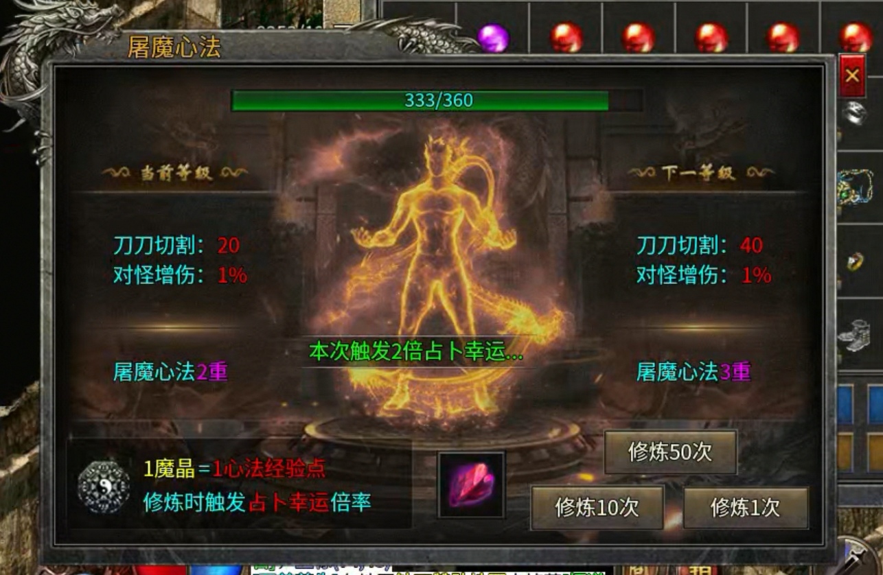 【玩服分享】醉梦火龙   任务券体验分享！！！ 醉梦火龙 图片 6