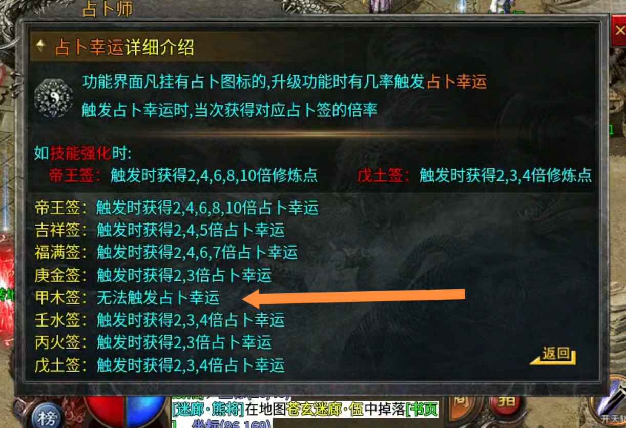 【玩服分享】醉梦火龙   任务券体验分享！！！ 醉梦火龙 图片 8