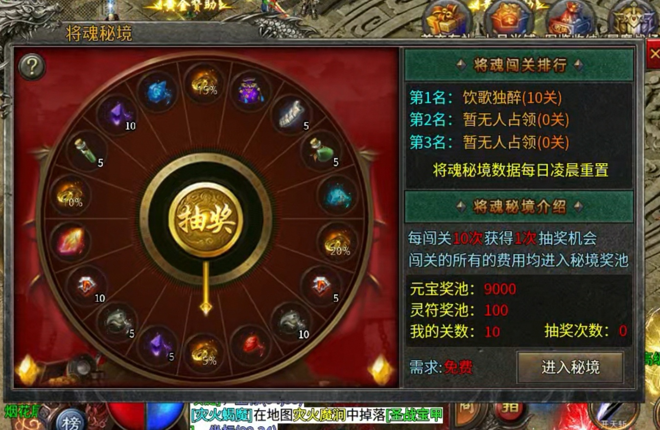 【玩服分享】醉梦火龙   任务券体验分享！！！ 醉梦火龙 图片 10