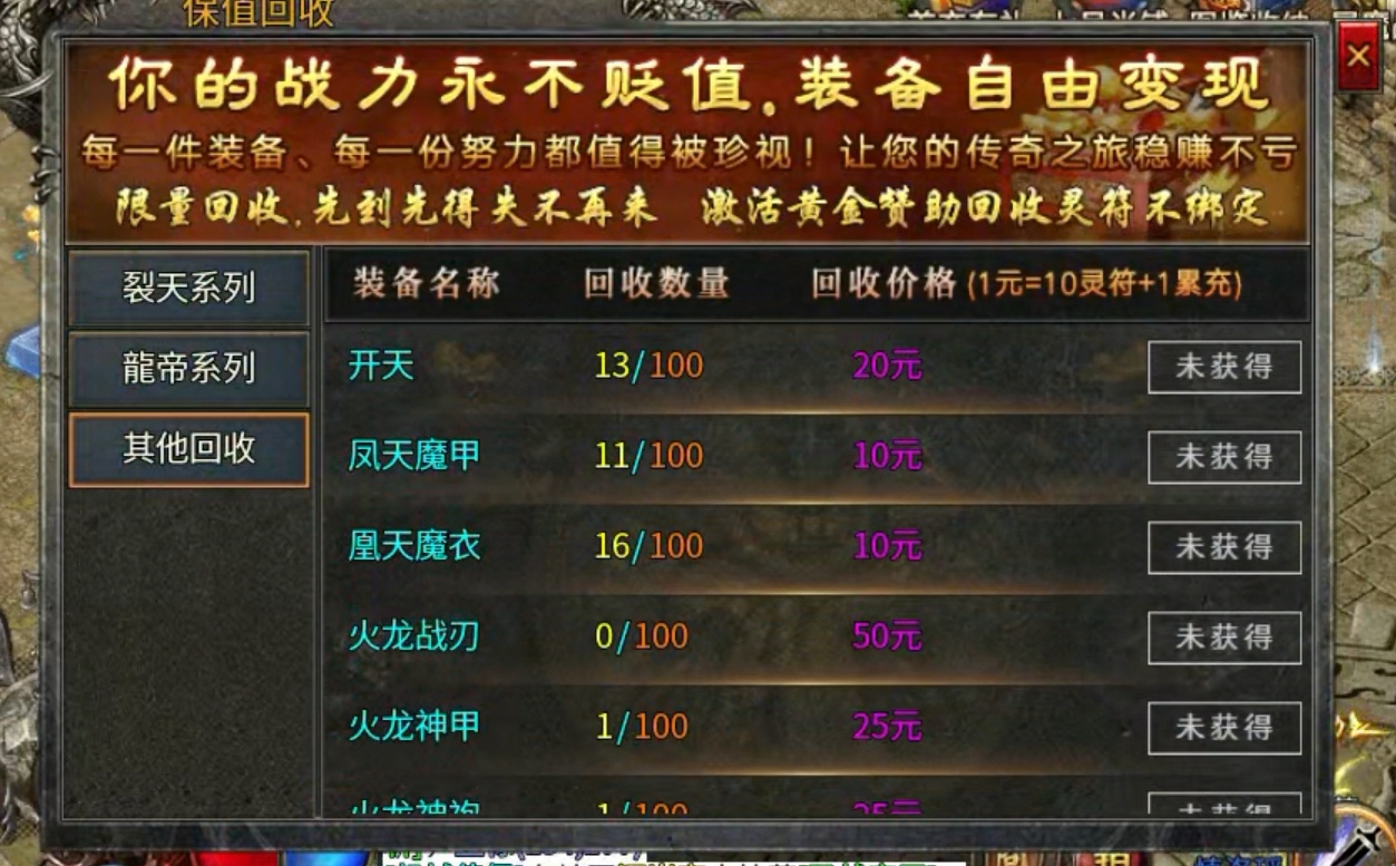 【玩服分享】醉梦火龙   任务券体验分享！！！ 醉梦火龙 图片 12