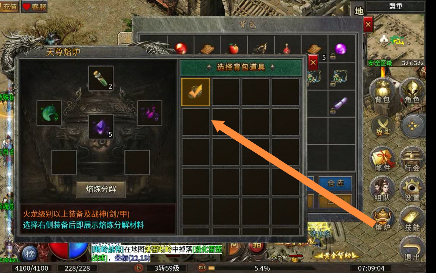 【玩服分享】醉梦火龙   任务券体验分享！！！ 醉梦火龙 图片 13