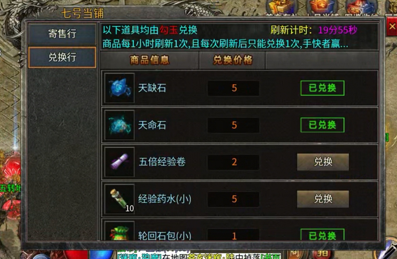 【玩服分享】醉梦火龙   任务券体验分享！！！ 醉梦火龙 图片 14