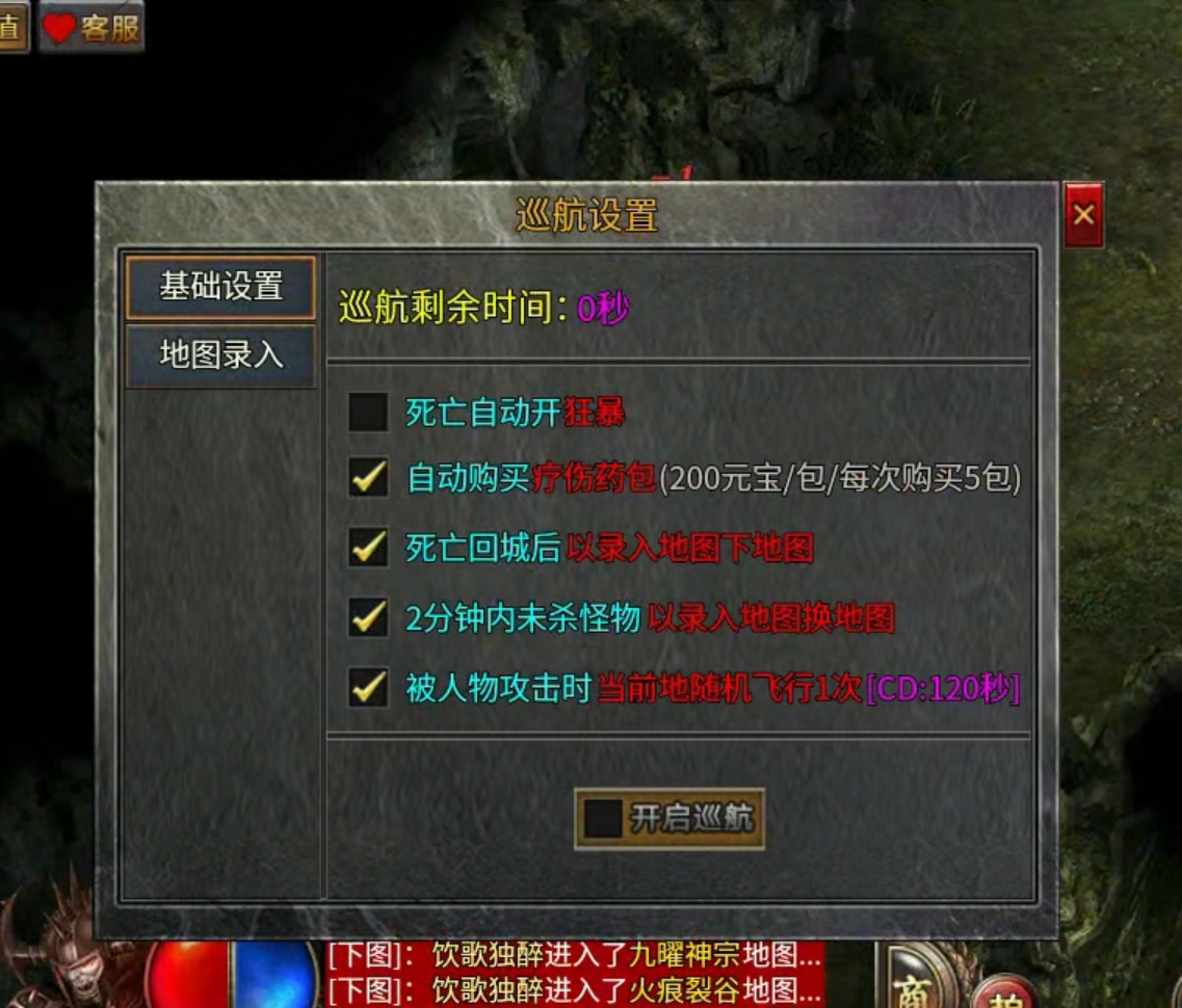 【玩服分享】醉梦火龙   任务券体验分享！！！ 醉梦火龙 图片 15