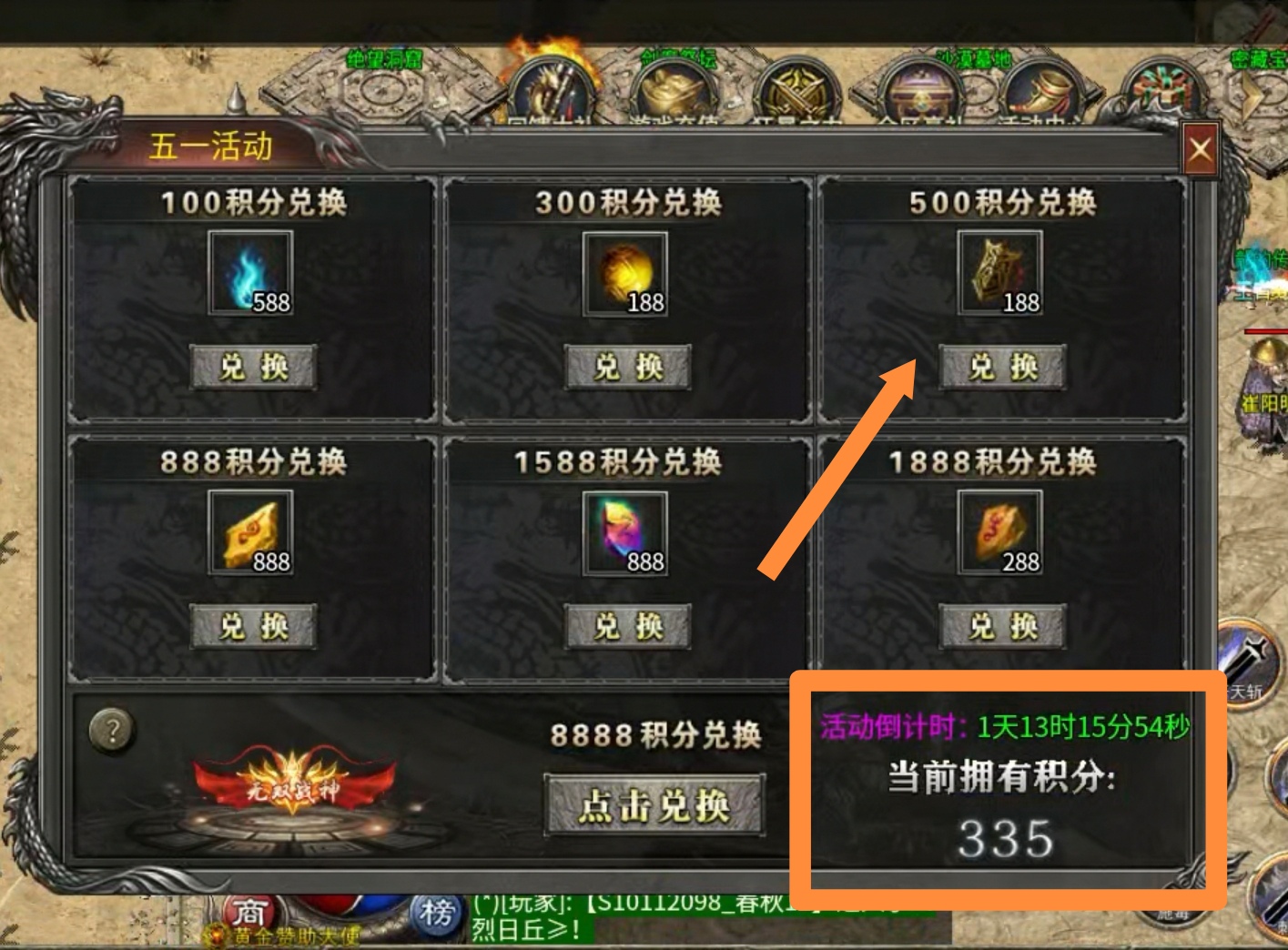 【玩服分享】江阳火龙之任务体验版(首充)！！ 江阳火龙 图片 12