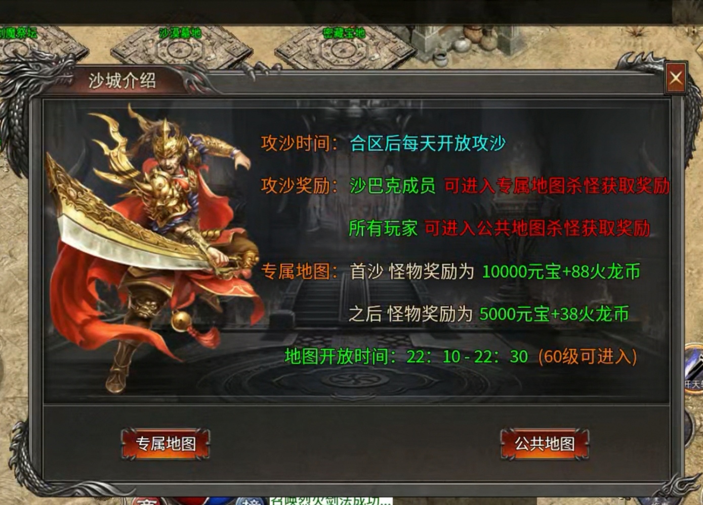【玩服分享】江阳火龙之任务体验版(首充)！！ 江阳火龙 图片 14
