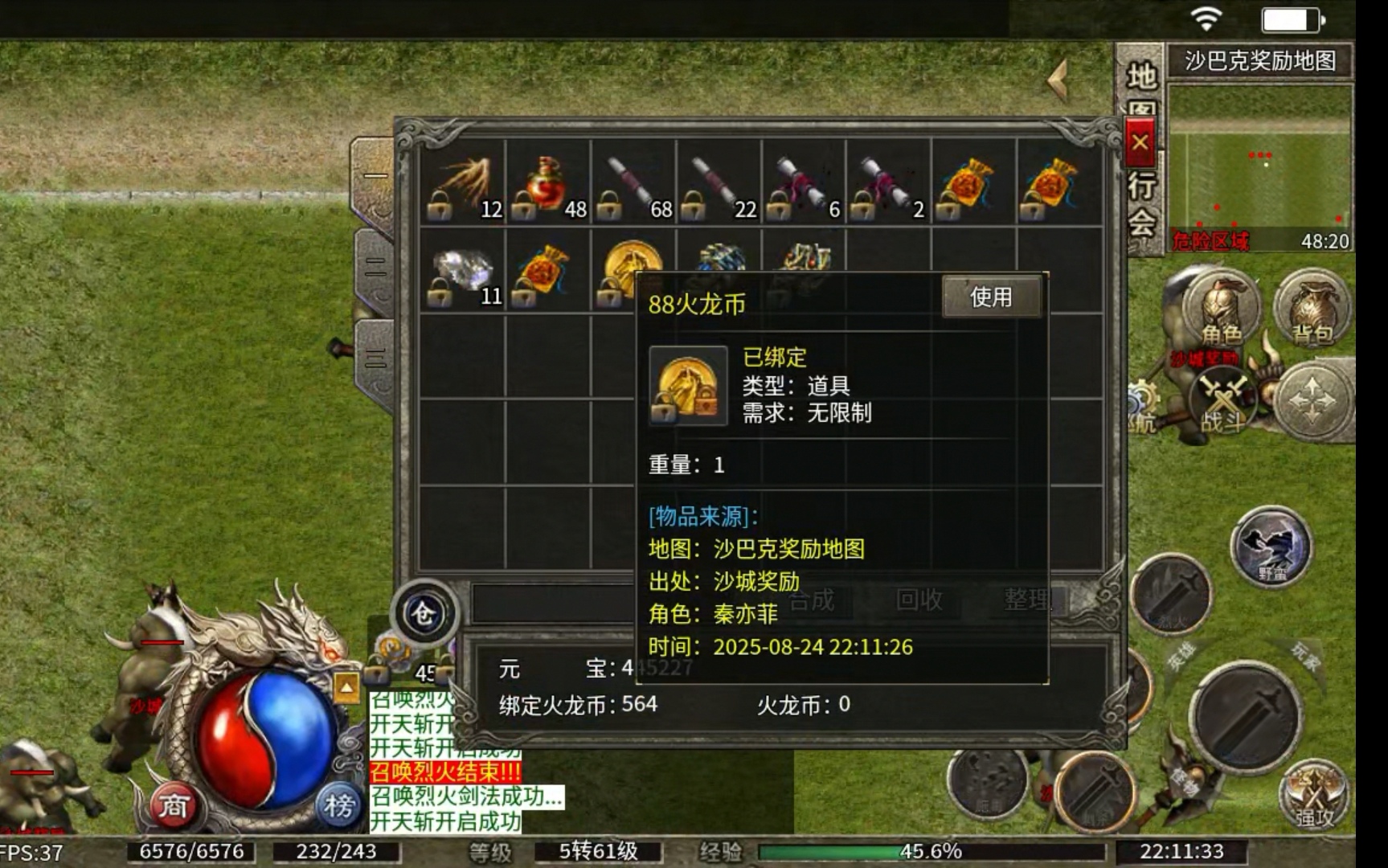 【玩服分享】江阳火龙之任务体验版(首充)！！ 江阳火龙 图片 15