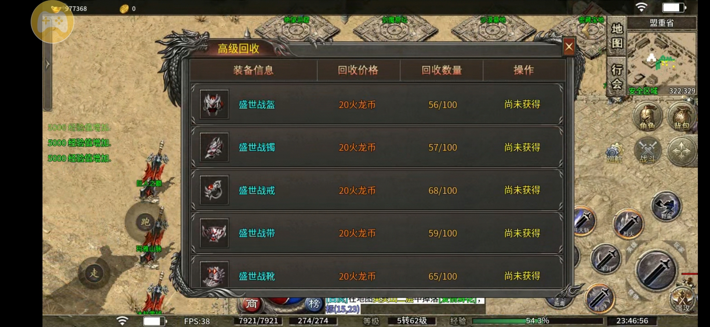 【玩服分享】江阳火龙之任务体验版(首充)！！ 江阳火龙 图片 17