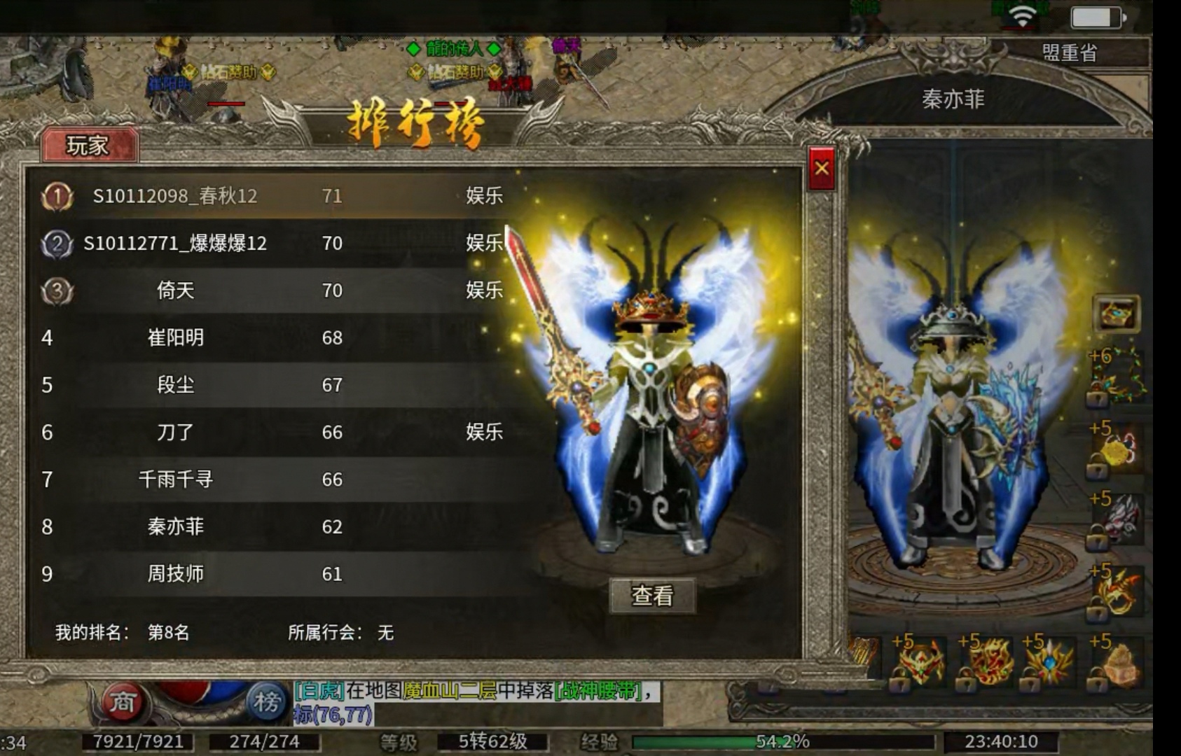 【玩服分享】江阳火龙之任务体验版(首充)！！ 江阳火龙 图片 1