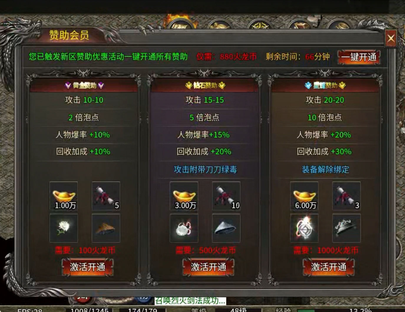 【玩服分享】江阳火龙之任务体验版(首充)！！ 江阳火龙 图片 2