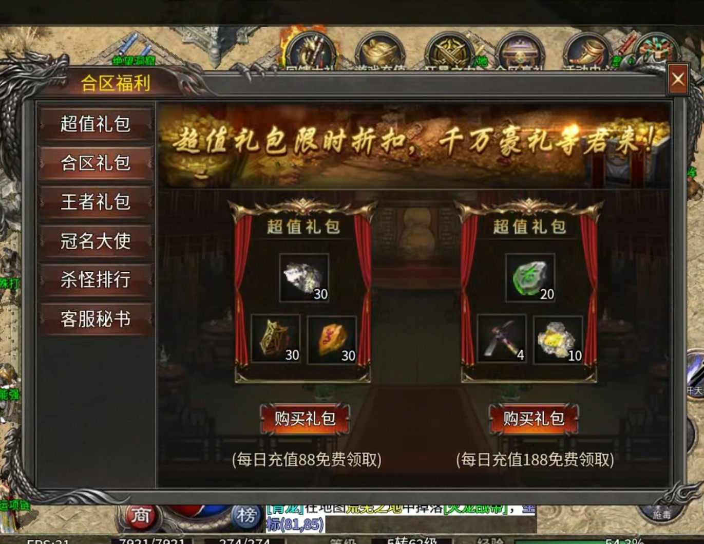 【玩服分享】江阳火龙之任务体验版(首充)！！ 江阳火龙 图片 5