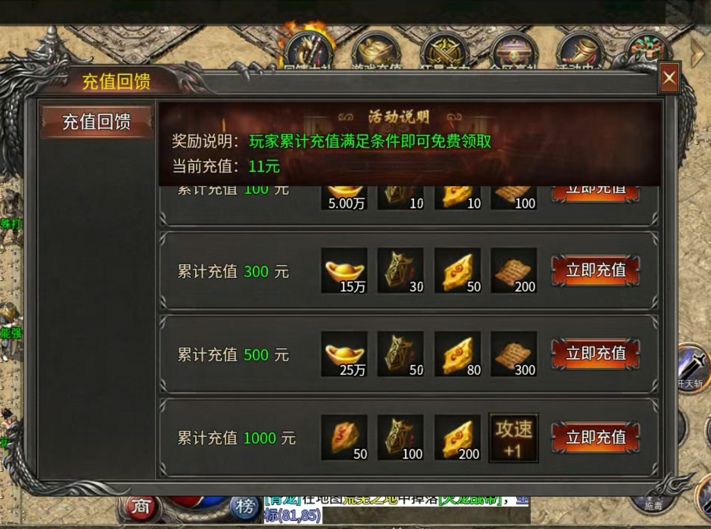 【玩服分享】江阳火龙之任务体验版(首充)！！ 江阳火龙 图片 6