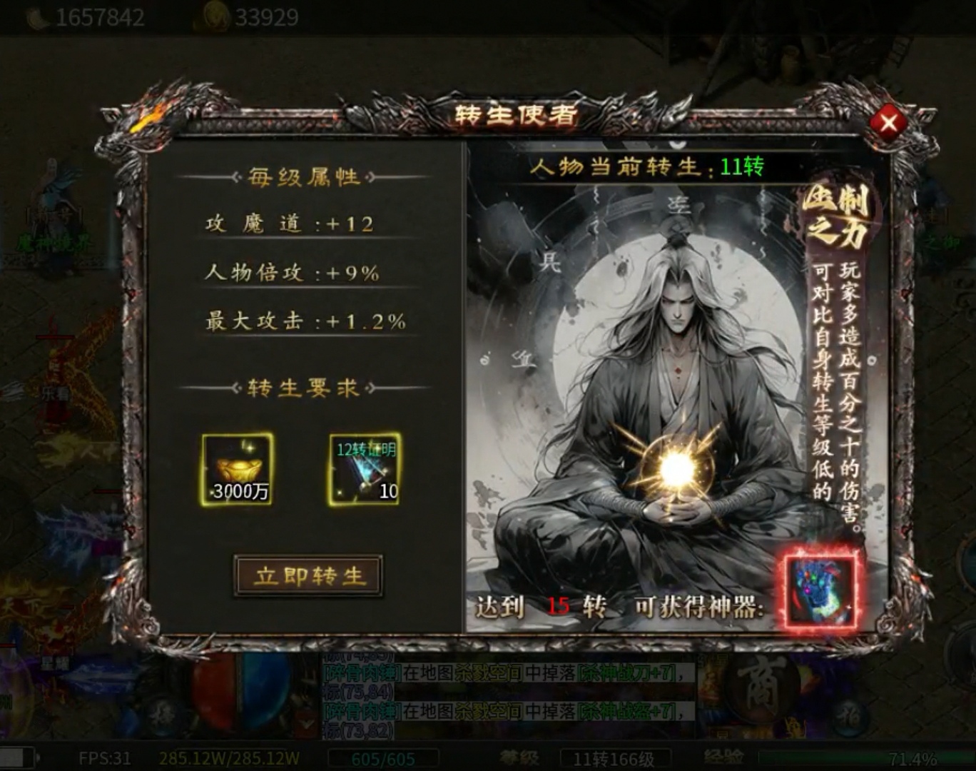 【玩服分享】玄霜杀神二合一  白嫖体验 玄霜杀神二合一 图片 5