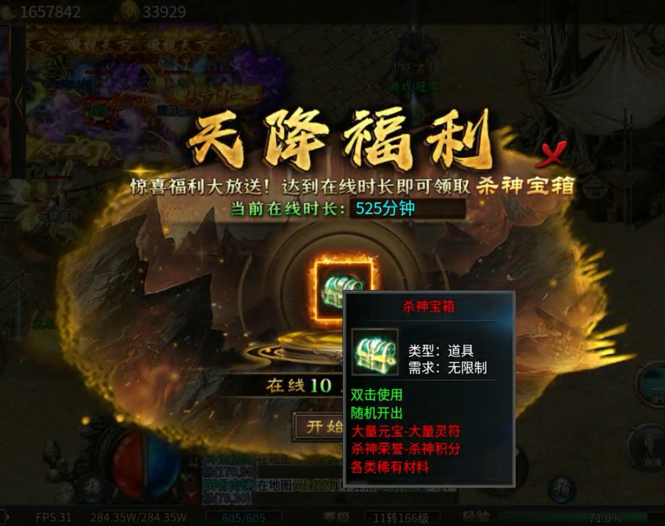 【玩服分享】玄霜杀神二合一  白嫖体验 玄霜杀神二合一 图片 6