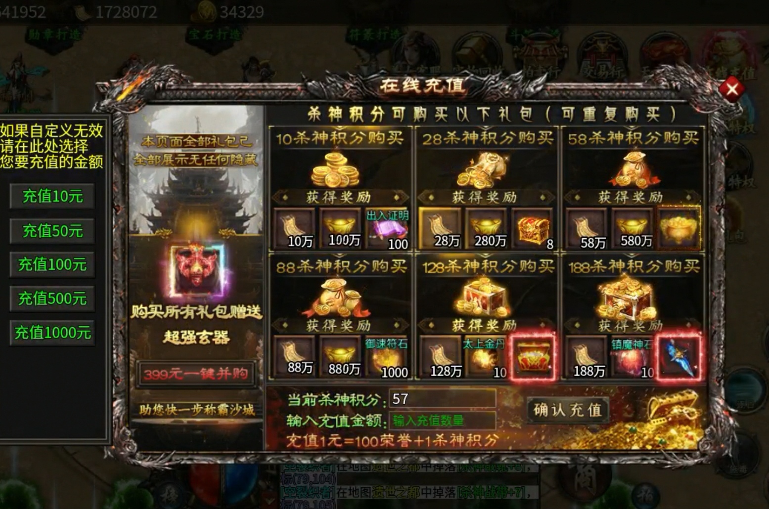 【玩服分享】玄霜杀神二合一  白嫖体验 玄霜杀神二合一 图片 7