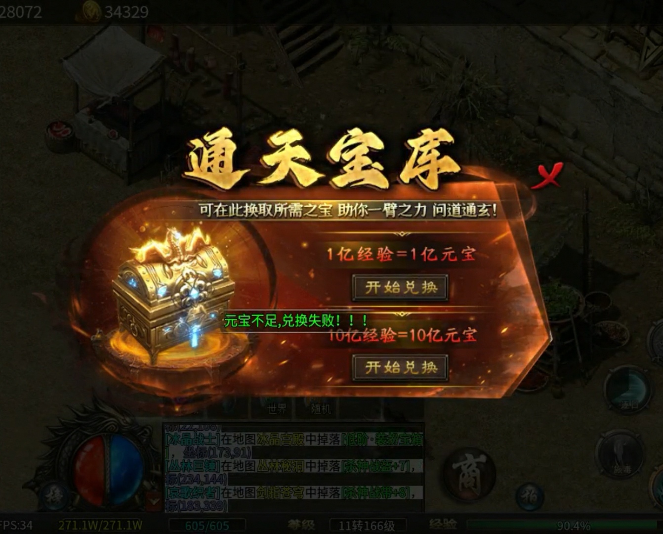 【玩服分享】玄霜杀神二合一  白嫖体验 玄霜杀神二合一 图片 8