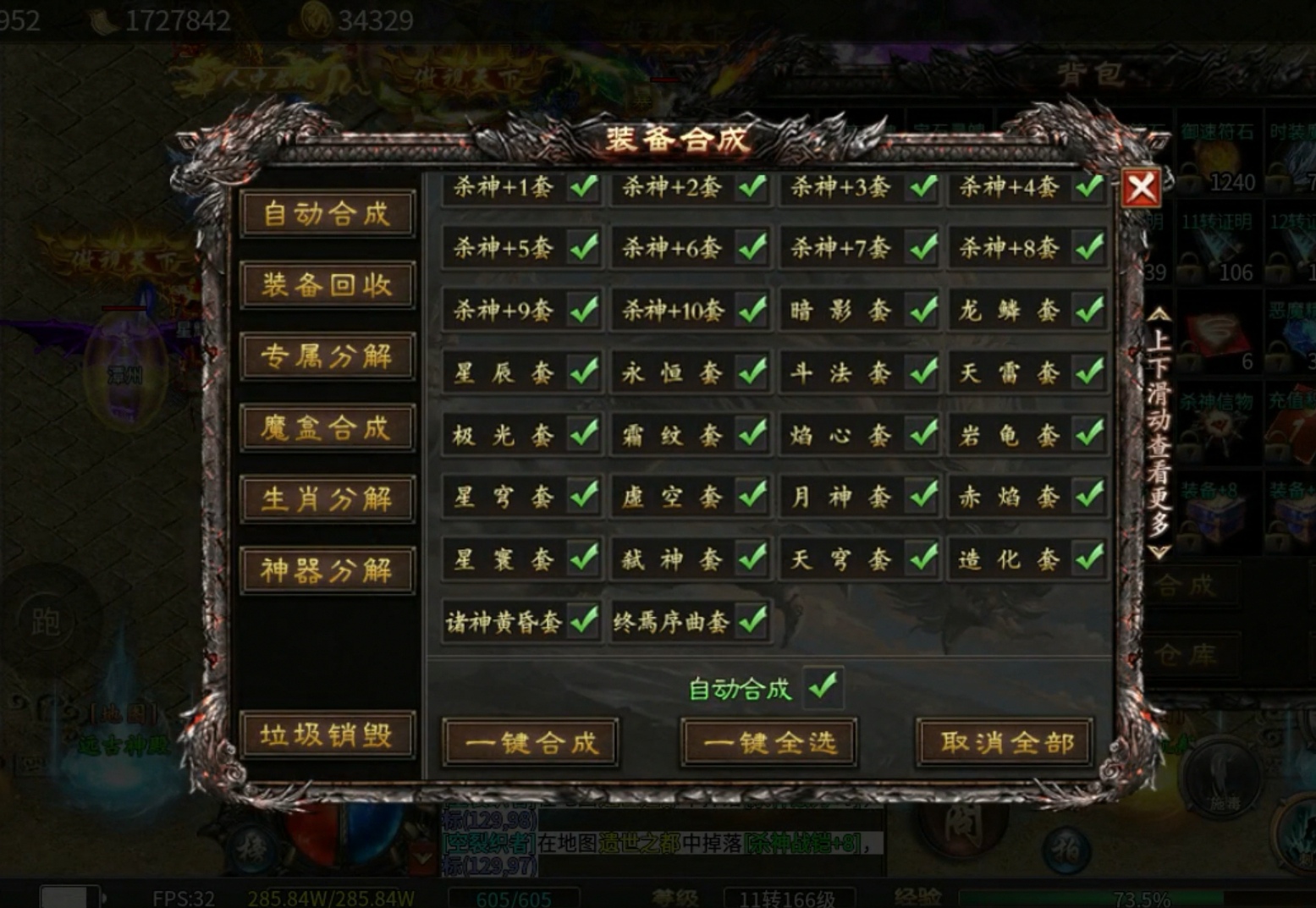 【玩服分享】玄霜杀神二合一  白嫖体验 玄霜杀神二合一 图片 10