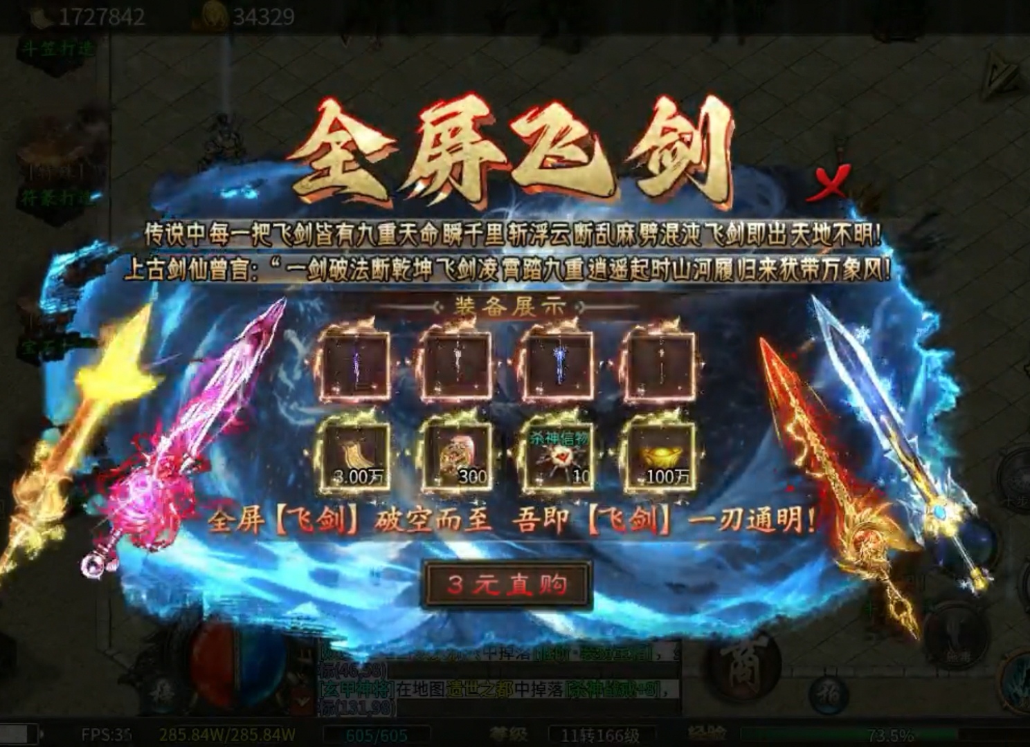 【玩服分享】玄霜杀神二合一  白嫖体验 玄霜杀神二合一 图片 2
