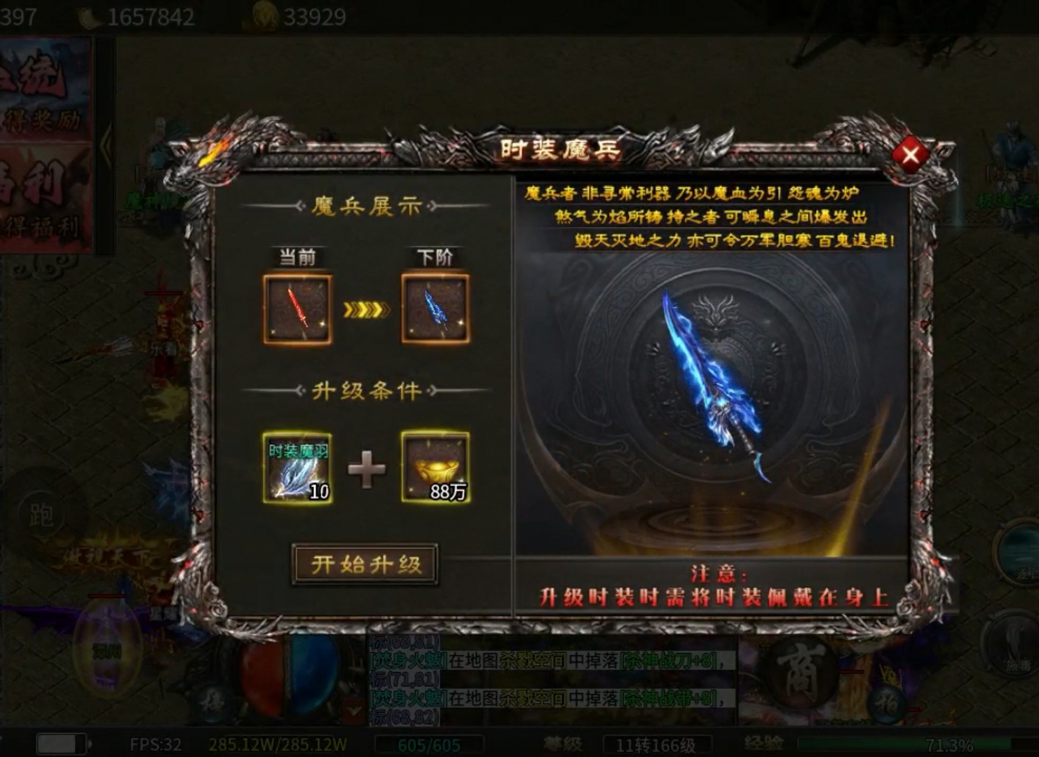【玩服分享】玄霜杀神二合一  白嫖体验 玄霜杀神二合一 图片 11