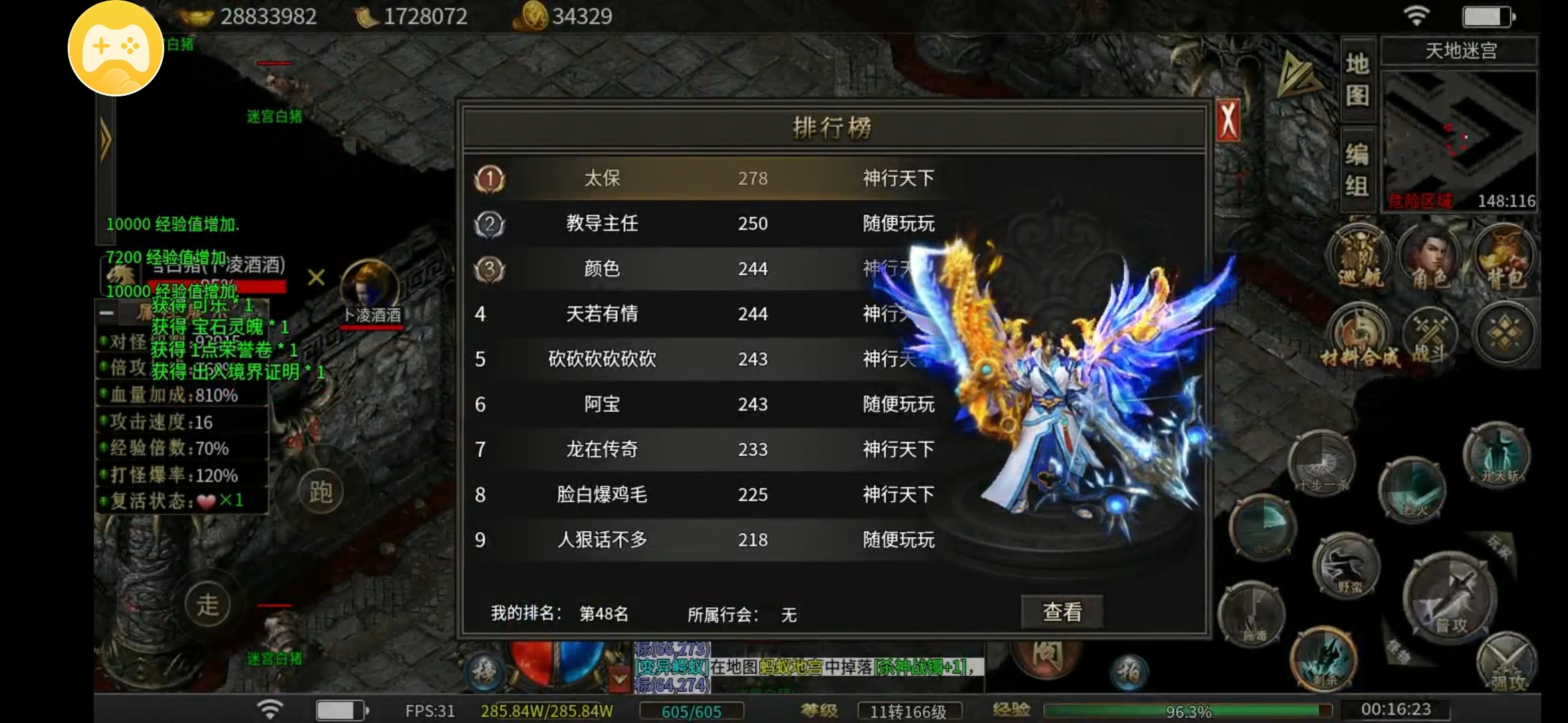【玩服分享】玄霜杀神二合一  白嫖体验 玄霜杀神二合一 图片 12