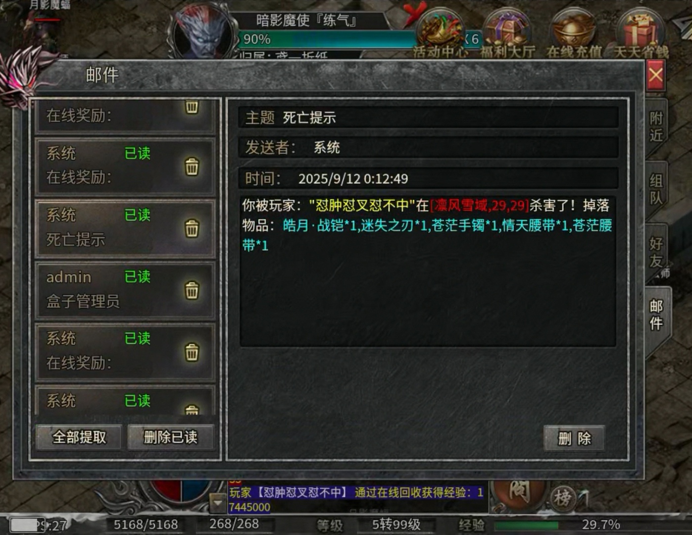 【梵音冰雪】区服建议-白嫖党的体验 梵音冰雪 图片 7