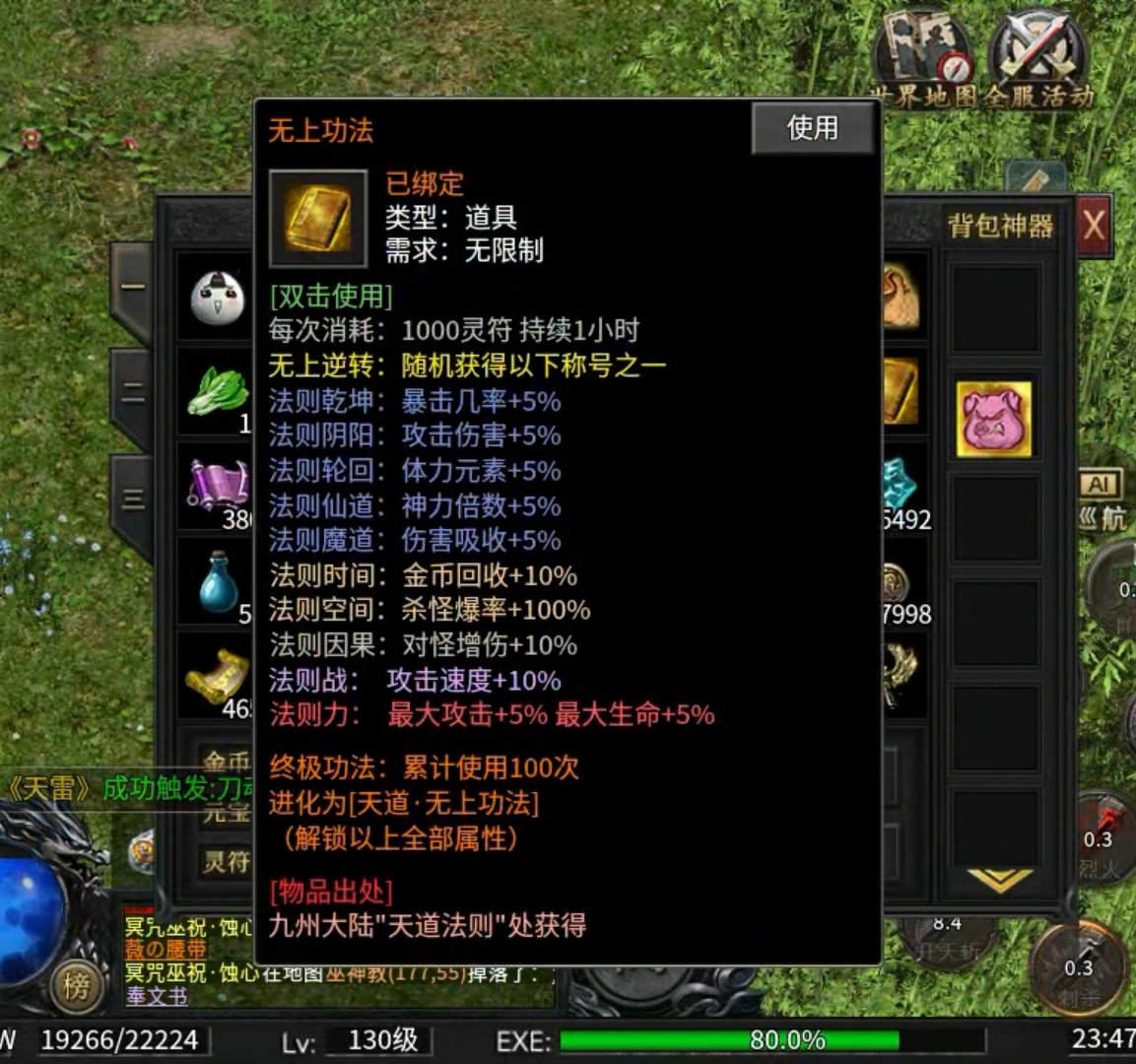 【玩服分享】云江极道沉默-首充+任务券版 云江极道沉默 图片 14