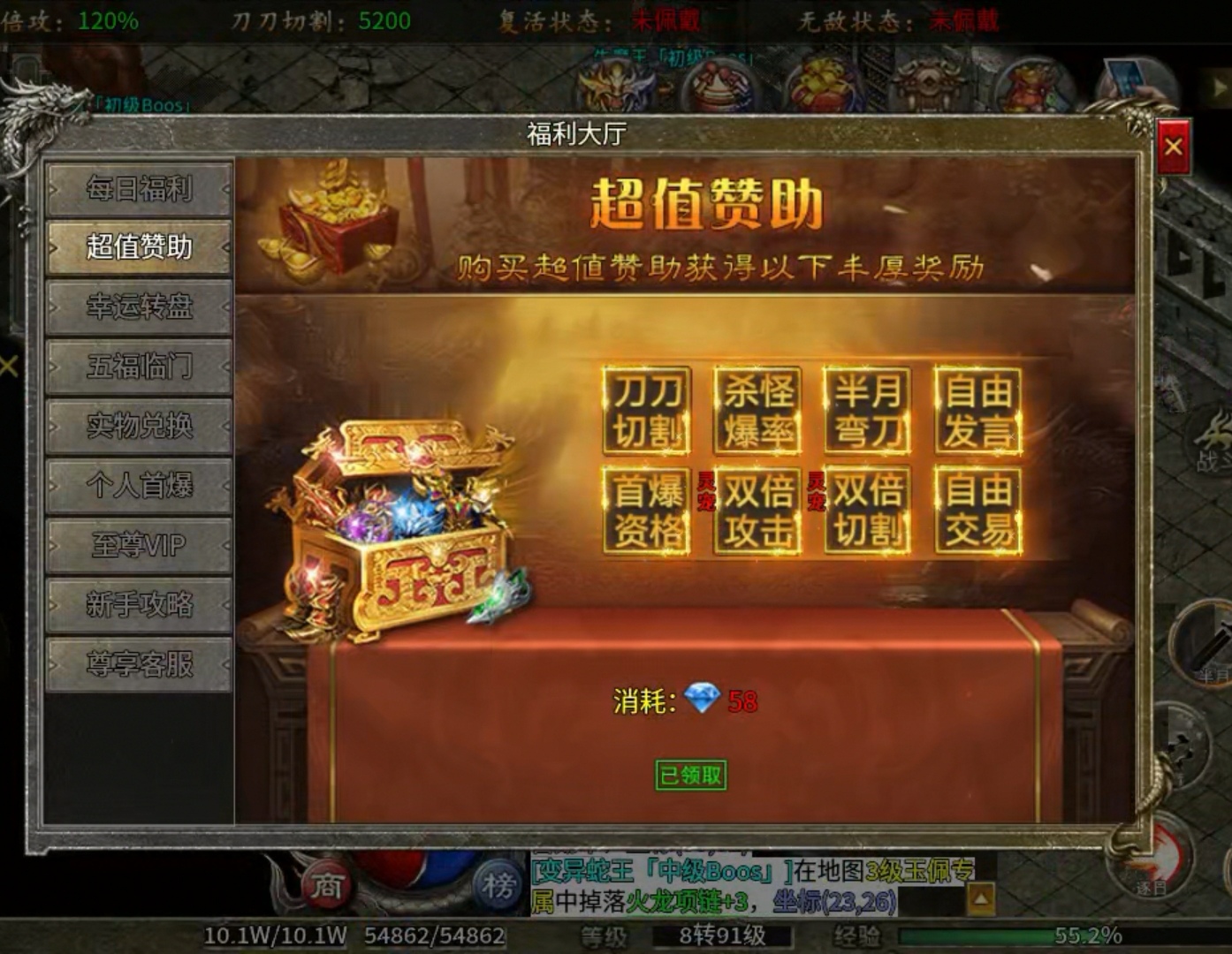 【玩服分享】水轮火龙二合一之朝令夕改，难逃命运！ 水轮火龙二合一 图片 6
