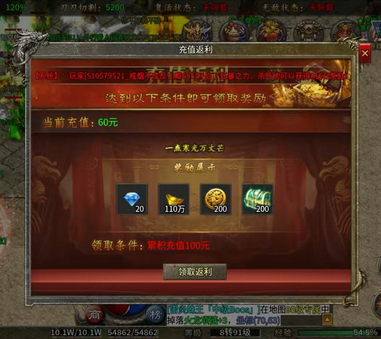 【玩服分享】水轮火龙二合一之朝令夕改，难逃命运！ 水轮火龙二合一 图片 7