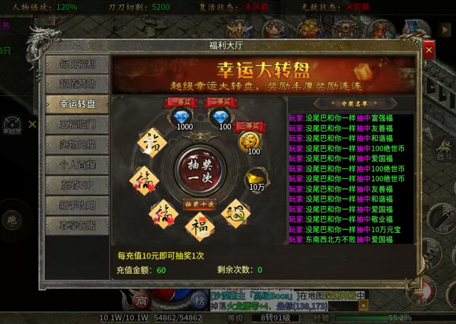 【玩服分享】水轮火龙二合一之朝令夕改，难逃命运！ 水轮火龙二合一 图片 8