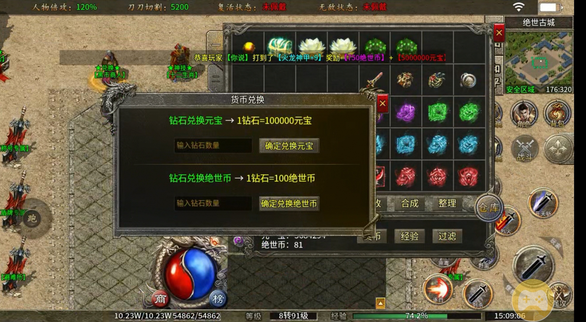 【玩服分享】水轮火龙二合一之朝令夕改，难逃命运！ 水轮火龙二合一 图片 10