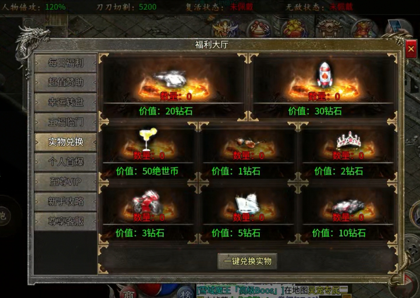 【玩服分享】水轮火龙二合一之朝令夕改，难逃命运！ 水轮火龙二合一 图片 12